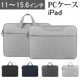 パソコンケース PCケース 耐衝撃 ノートパソコン バッグ PC バッグ 13.3インチ 14インチ 15.6インチ 撥水 丈夫 全面保護 取っ手付き ダブルファスナー 多機能ポケット ベーシック 軽量 シンプル おしゃれ コンパクト BIGHAS