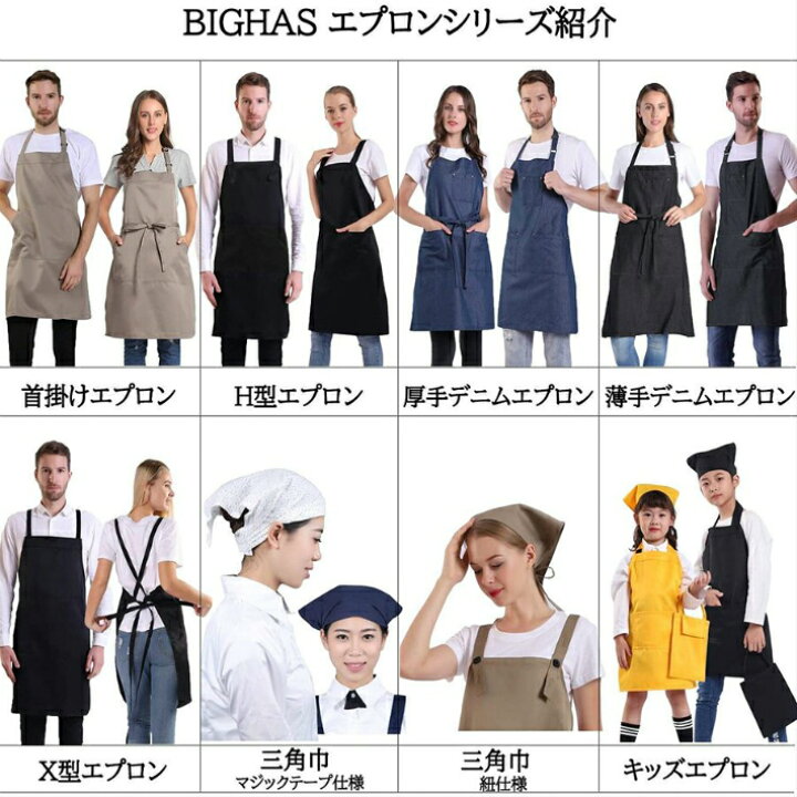 楽天市場】エプロン レディース メンズ 業務用 家庭用 作業用 無地 シンプル 首掛け 透けない ホコリ付きにくい DIY 保育士 ワーク 料理教室 レストラン 飲食店 キッチン カフェ 厨房 女性用 男性用 着やすい ユニセックス 男女兼用 黒 BIGHAS 送料無料 : AVIREN 楽天市場店 楽天市場】エプロン レディース メンズ 業務用 家庭用 作業用 無地 シンプル 首掛け 透けない ホコリ付きにくい DIY 保育士 ワーク 料理教室 レストラン 飲食店 キッチン カフェ 厨房 女性用 男性用 着やすい ユニセックス 男女兼用 黒 BIGHAS 送料無料 : AVIREN 楽天市場店