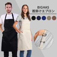 エプロン 三角巾 おしゃれ 無地 シンプル レディース メンズ かわいい 首掛け 男女兼用 大きいサイズ 業…