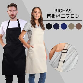 【11%OFFクーポン配布中★～7/11】エプロン 三角巾 おしゃれ 無地 シンプル レディース メンズ かわいい 首掛け 男女兼用 大きいサイズ 業務用 家庭用 作業用 ホコリ付きにくい DIY ワーク レストラン 飲食店 キッチン BIGHAS