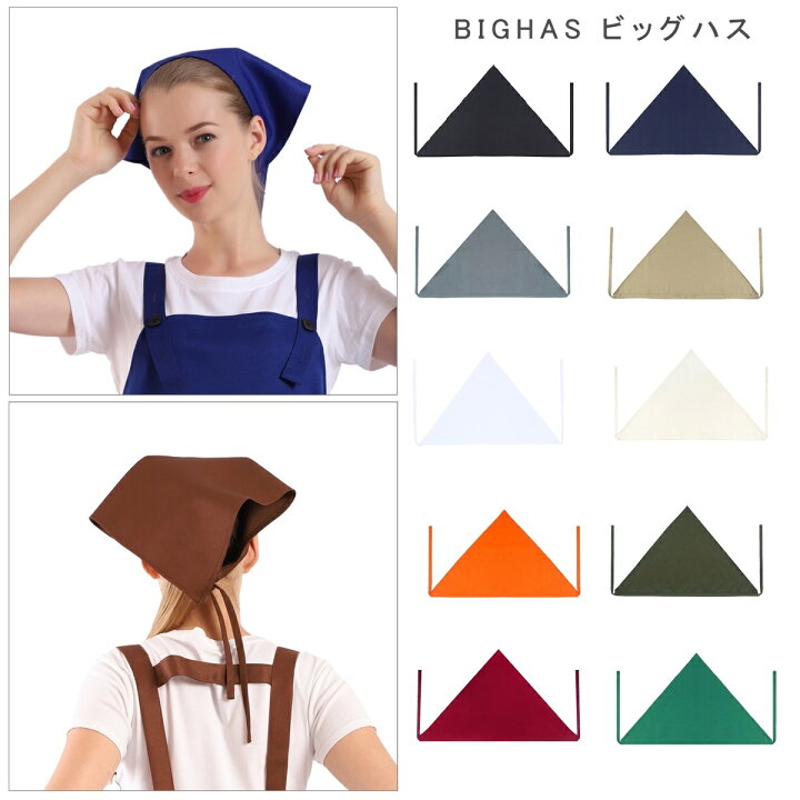 ハンドメイド＊紐つき三角巾(見本) ルシアン カントリー 三角巾 （楽天 