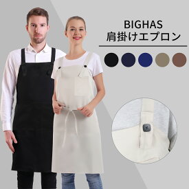 エプロン 三角巾 おしゃれ h型 無地 シンプル レディース メンズ かわいい 大きいサイズ 業務用 家庭用 作業用 透けない DIY ワーク 料理教室 レストラン 飲食店 キッチン カフェ BIGHAS