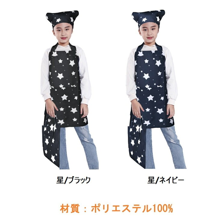 楽天市場】【4%OFFクーポン☆4/1限定】キッズ エプロン 三角巾 巾着 3 