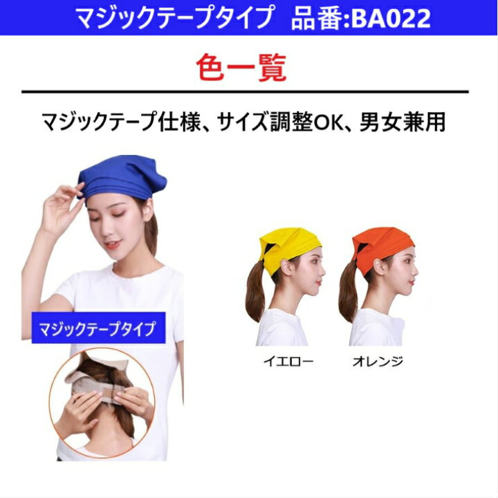 楽天市場】三角巾 マジックテープ バンダナ 大人用 おしゃれ シンプル 無地 男性用 女性用 レディース メンズ カフェ エプロン シワになりにくい 大人 BIGHAS 送料無料 : AVIREN 楽天市場店 楽天市場】三角巾 マジックテープ バンダナ 大人用 おしゃれ シンプル 無地 男性用 女性用 レディース メンズ カフェ エプロン シワになりにくい 大人 BIGHAS 送料無料 : AVIREN 楽天市場店