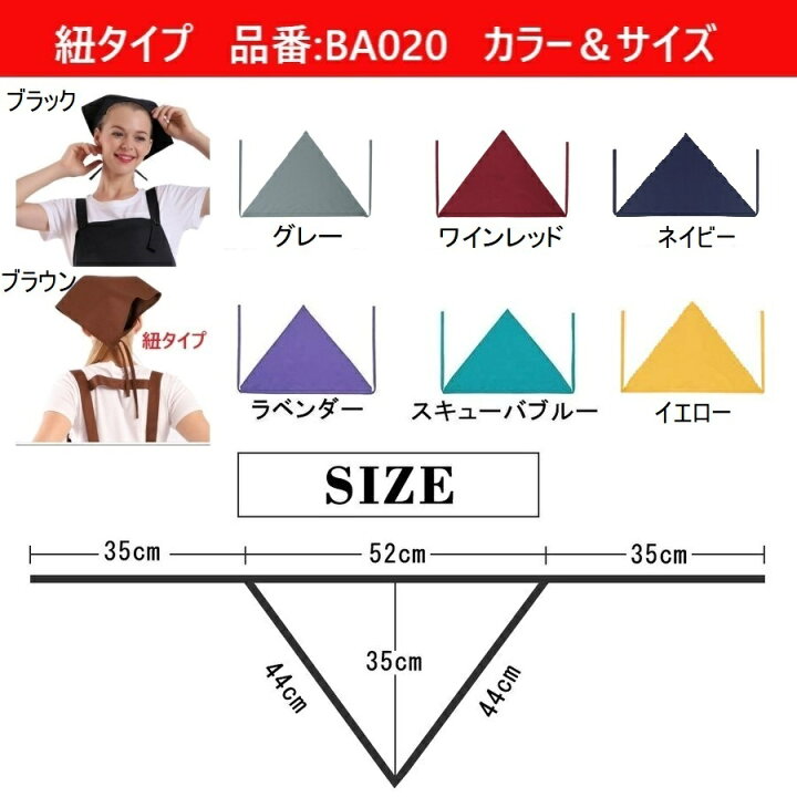 楽天市場】三角巾 マジックテープ バンダナ 大人用 おしゃれ シンプル 無地 男性用 女性用 レディース メンズ カフェ エプロン シワになりにくい 大人 BIGHAS 送料無料 : AVIREN 楽天市場店 楽天市場】三角巾 マジックテープ バンダナ 大人用 おしゃれ シンプル 無地 男性用 女性用 レディース メンズ カフェ エプロン シワになりにくい 大人 BIGHAS 送料無料 : AVIREN 楽天市場店