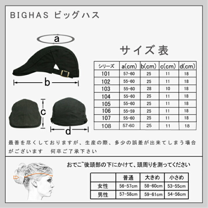 楽天市場 バレンタインギフト ハンチング 帽子 キャスケット メンズ 紳士 ハット 鳥打帽 キャップ カジュアル おしゃれ サイズ調整可能 アウトドア 男性用 Bighas 送料無料 Aviren 楽天市場店