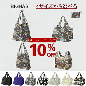 【10%OFF★楽天スーパーSALE】エコバッグ 買い物袋 買い物バッグ 折りたたみ マチ広 マチ付き 大容量 大きいサイズ コンパクト 小さめ 深長 メンズ レディース おしゃれ かわいい 無地 シンプル 柄 丈夫 BIGHAS