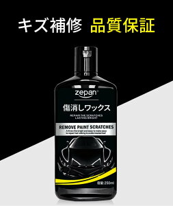 カー ワックス キズ消し 車用補修剤の人気商品 通販 価格比較 価格 Com