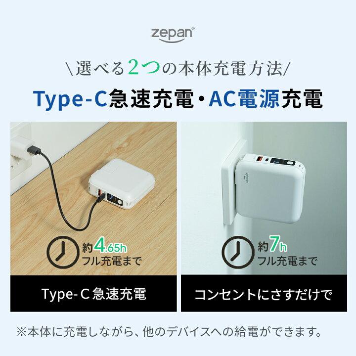 楽天市場】モバイルバッテリー コンセント一体型 4in1 モバイル 