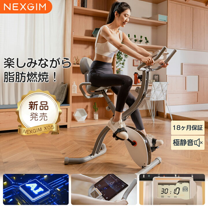 楽天市場】AI フィットネスバイク 専用マット付き 連続使用 スピン  