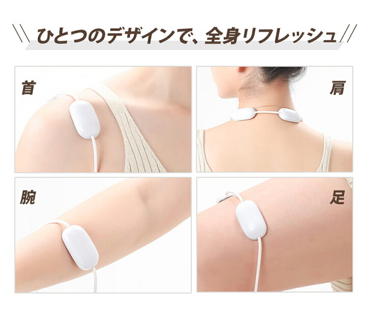 楽天市場】＼マラソン限定☆クーポンで30%OFF！／EMS×温熱 リラックス 