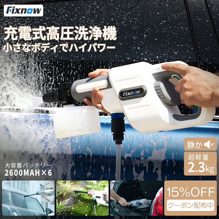 楽天市場】充電式高圧洗浄機 SSK洗車機 コンパクト 静音 コードレス  