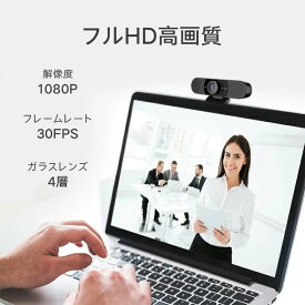 送料無料 ウェブカメラ フルHD 1080P Webカメラ PCカメラ パソコン ノートパソコン用 75°広角画角 ビデオ通話 ノイズリダクション マイク内蔵 WEB会議 ビデオ会議 テレワーク用カメラ オンライン授業 在宅勤務 ゲーム実況 動画配信用 USBカメラ パソコンカメラ