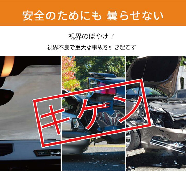 楽天市場 Zepan 曇り止めシート 曇り止め 車用 家用 Sskガラスを傷つけない 無刺激 持ち運びやすい 多用途 窓ガラス 鏡 眼鏡 フロントガラス 曇らない Sinsankai