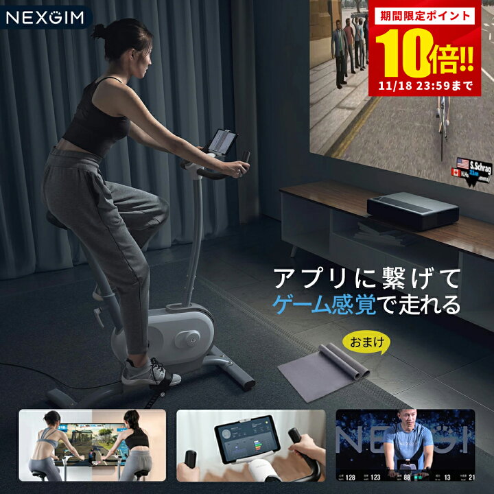 楽天市場】【ポイント10倍! 11/18 23:59まで】AI フィットネスバイク 