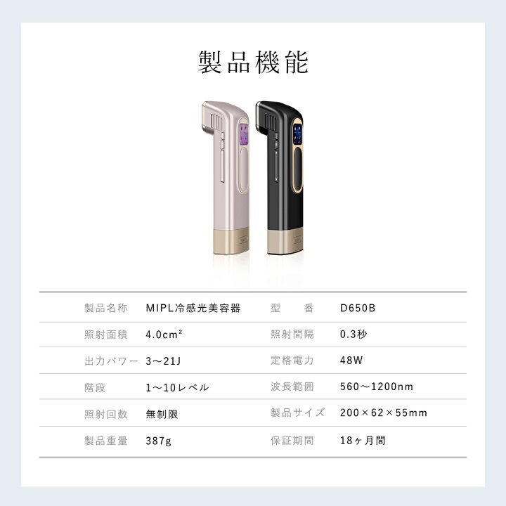 楽天市場】脱毛器 コードレス deparee デパリー 冷感AI美容器 MIPL  
