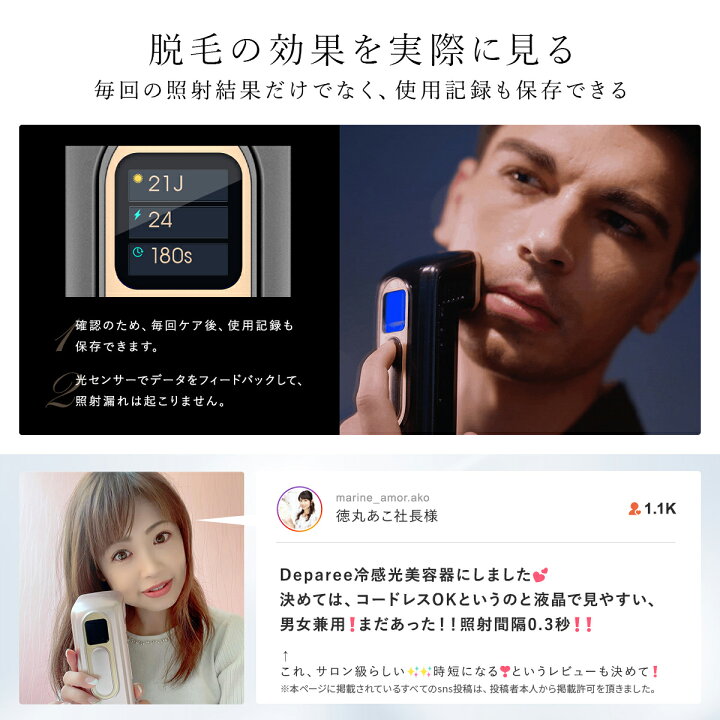 楽天市場】脱毛器 コードレス deparee デパリー 冷感AI美容器 脱毛ケア 
