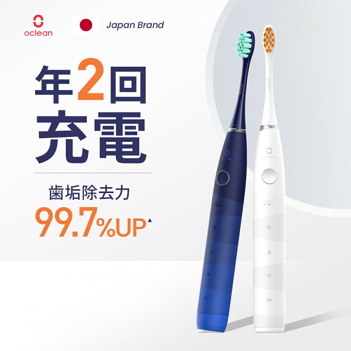楽天市場】oclean 電動歯ブラシ 年2回で充電ok 音波 歯ブラシ 音波 