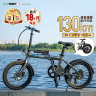 ERWAY 電動自転車 a01 折りたたみ 電動アシスト自転車 erway 自転車 電気自転車 パワフル 5段階アシスト…