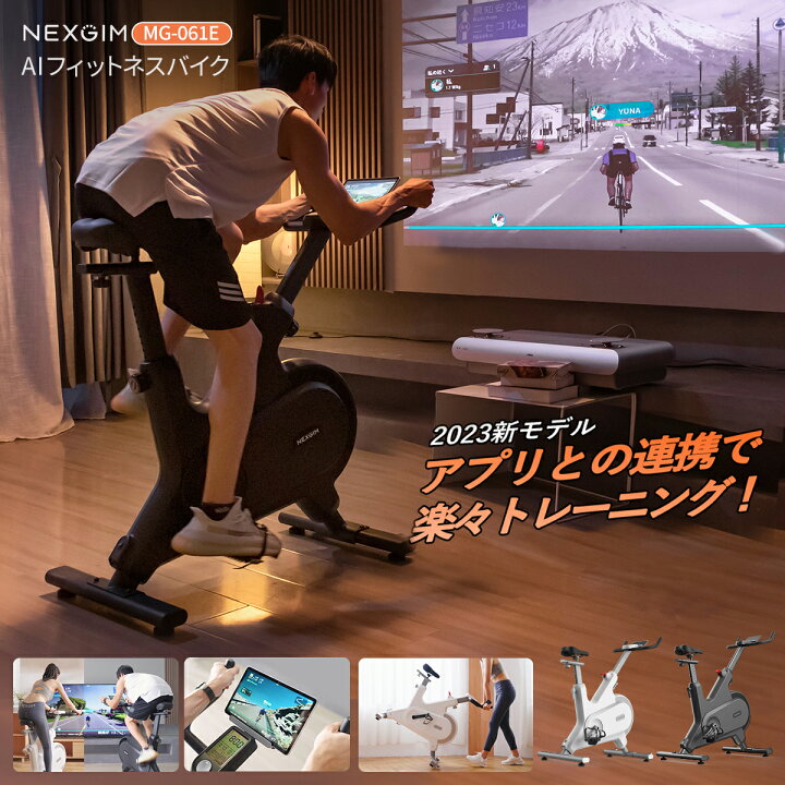 楽天市場】AI フィットネスバイク nexgim mg-061eスピンバイク 電動  