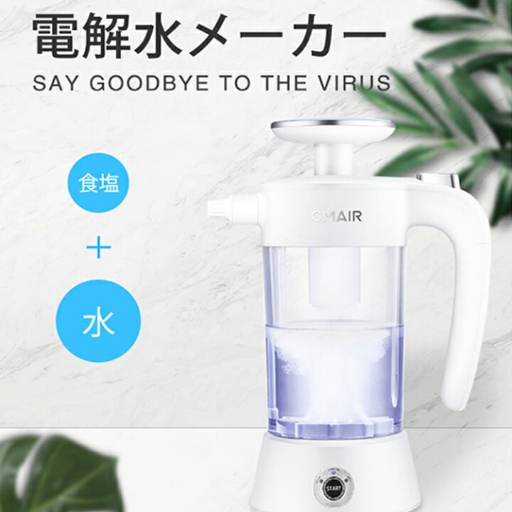 楽天市場】電解水メーカー gmair 超ハイレベル強力除菌 除菌率99.99 