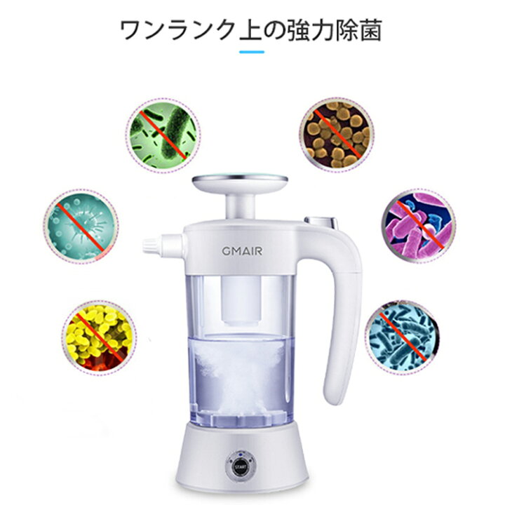 楽天市場】電解水メーカー gmair 超ハイレベル強力除菌 除菌率99.99 