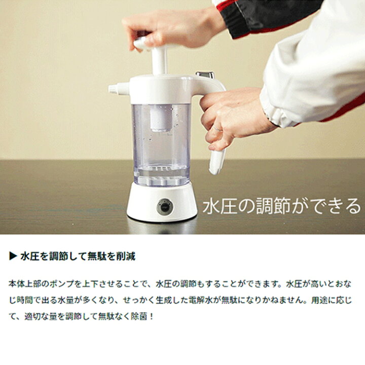 楽天市場】電解水メーカー gmair 超ハイレベル強力除菌 除菌率99.99 