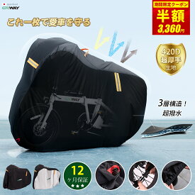 【期間限定！50%OFF⇒3,360円！】【超厚手モデル】自転車カバー 420Dオックス 厚手 防水 極厚 破れにくい 丈夫 29インチまで対応 防犯 全天候対応 台風/雨/紫外線/ホコリ対応 サイクルカバー 汎用タイプ 破れない uv uvカット 収納袋付き 電動アシスト ERWAY