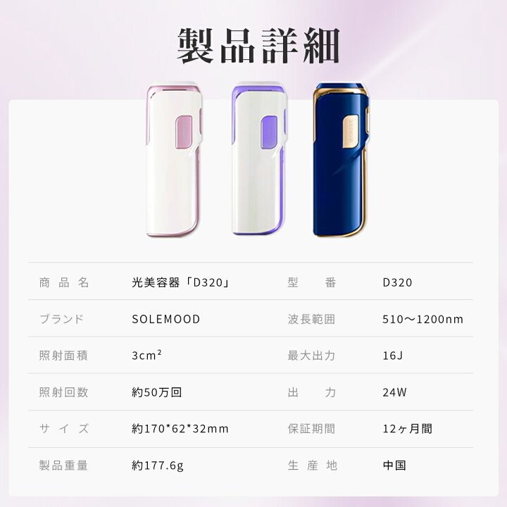 楽天市場】脱毛器 家庭用脱毛器 vio対応 90日間返金保証 光美容器 髭 