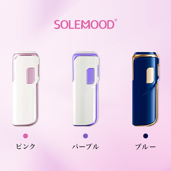 楽天市場】脱毛器 家庭用脱毛器 vio対応 90日間返金保証 光美容器 髭 