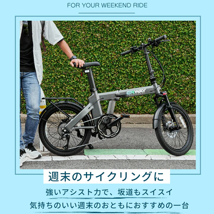 即発送可！ERWAY A02 折りたたみ電動アシスト自転車 カラー:グレー 