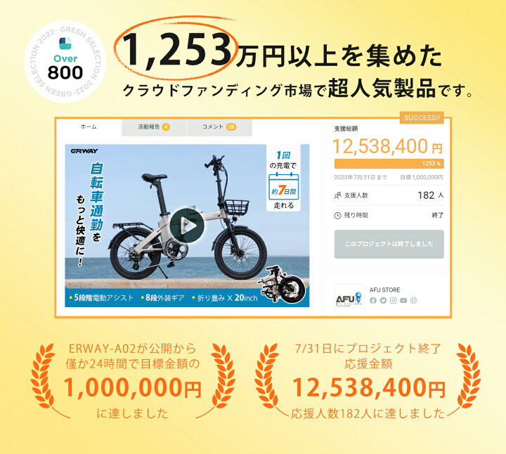 楽天市場】4/4まで☆15％OFFクーポンで144,330円～ 電動自転車 
