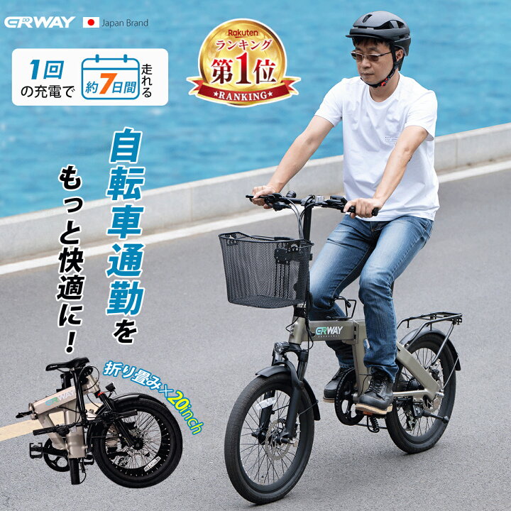 楽天市場】【24時間限定◇ポイント20倍！！】電動自転車 折りたたみ  