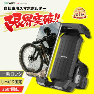 \先着50名様限定★20%OFFクーポン配布中!/ スマホホルダー 自転車 自転車用 バイク サイクリング 360度回転 落下防止 振動吸収 取外簡単 がっちりロック 折りたたみ自転車 電動自転車 クロ