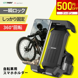 【マラソン限定★500円OFFクーポン！】 ●楽天1位● スマホホルダー 自転車 自転車用 シリコン バイク サイクリング 360度回転 落下防止 振動吸収 取外簡単 がっちりロック 電動自転車 クロスバイク マウンテンバイク スタンド オートバイ 携帯ホルダー 原付 iphone