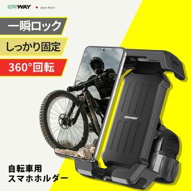マラソン限定★クーポンで20％OFF！ スマホホルダー 自転車 自転車用 シリコン バイク サイクリング 360度回転 落下防止 振動吸収 取外簡単 がっちりロック 折りたたみ自転車 電動自転車 クロスバイク マウンテンバイク スタンド オートバイ 携帯ホルダー 原付 iphone erway