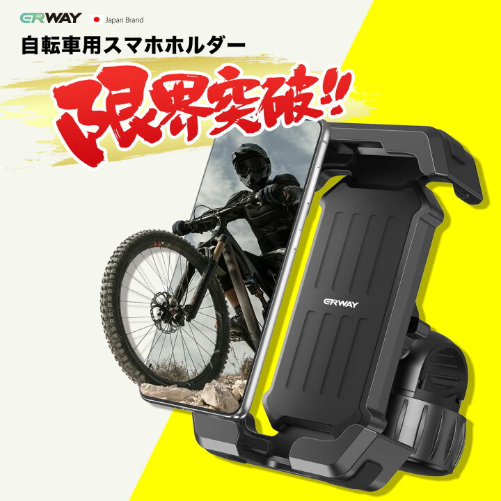 楽天市場】スマホホルダー 自転車 自転車用 シリコン シリコンパッド 