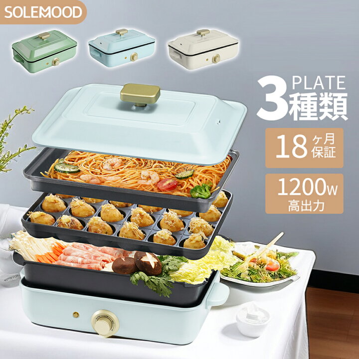 楽天市場】ホットプレート 電気 ホットプレート 鍋 たこ焼き器 