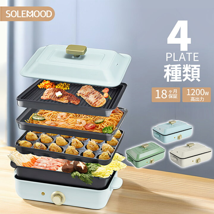 楽天市場】ホットプレート 4種類プレート / 1～4人用 / 送料無料 鍋 