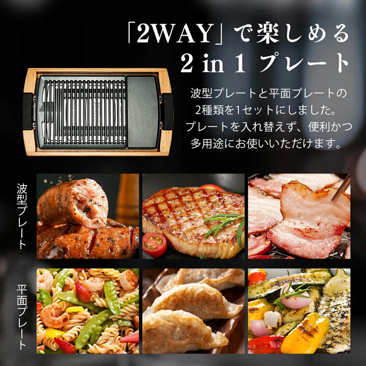 楽天市場】焼肉プレート ホットプレート 減煙 無煙 大型 焼肉 