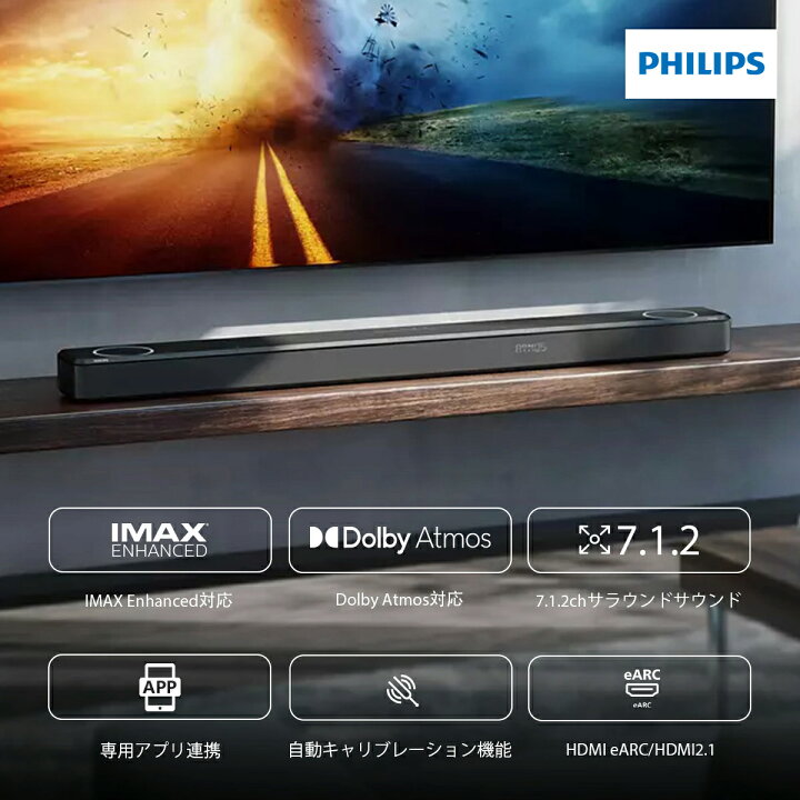 楽天市場】サウンドバー Philips FB1 フィリップス スピーカー テレビ 