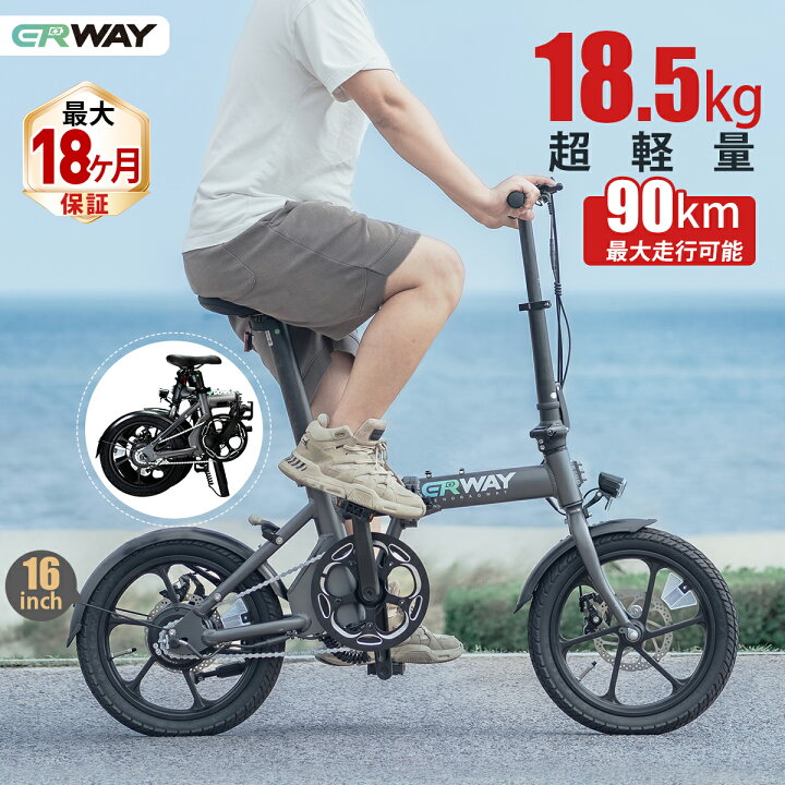 楽天市場】電動自転車 折りたたみ 90km走行可能 電動アシスト自転車 