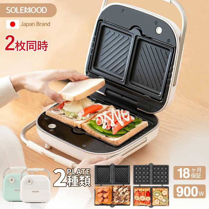 楽天市場】ホットサンドメーカー 2枚焼き ホットサンド 耳まで 簡単 