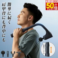【最大4,720ポイントバック★1,000円OFFクーポン！】マッサージガン 筋膜リリースガン 伸縮 マッサージ器…