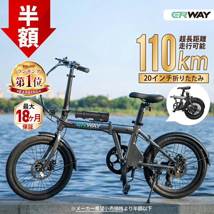 1225番 電動自転車 - 電動アシスト自転車