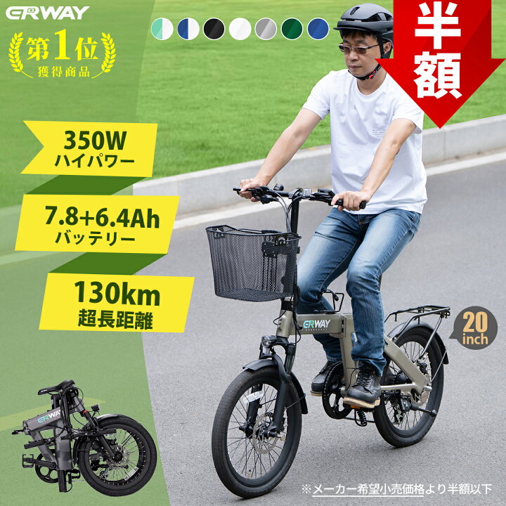 楽天市場】☆スーパーSALE限定☆29冠達成 【型式認定済】電動自転車 