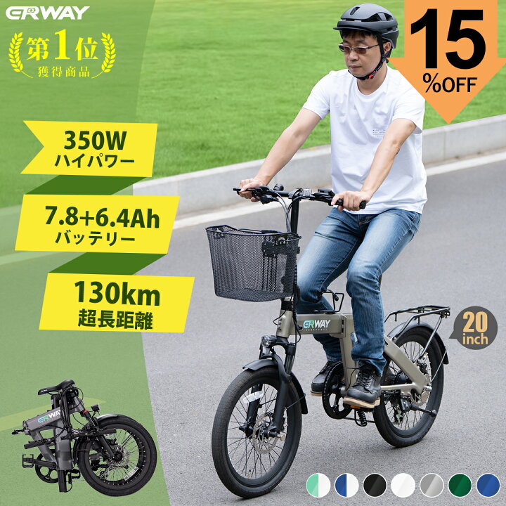 楽天市場】4/4まで☆15％OFFクーポンで144,330円～ 電動自転車 