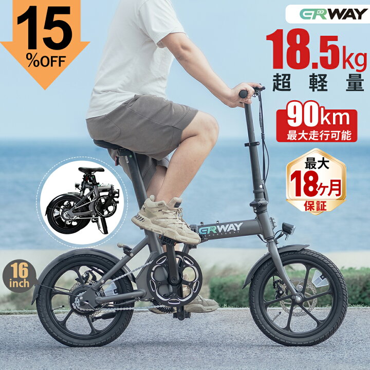 楽天市場】4/4迄☆クーポンで84,830円~ 電動自転車 折りたたみ自転車 