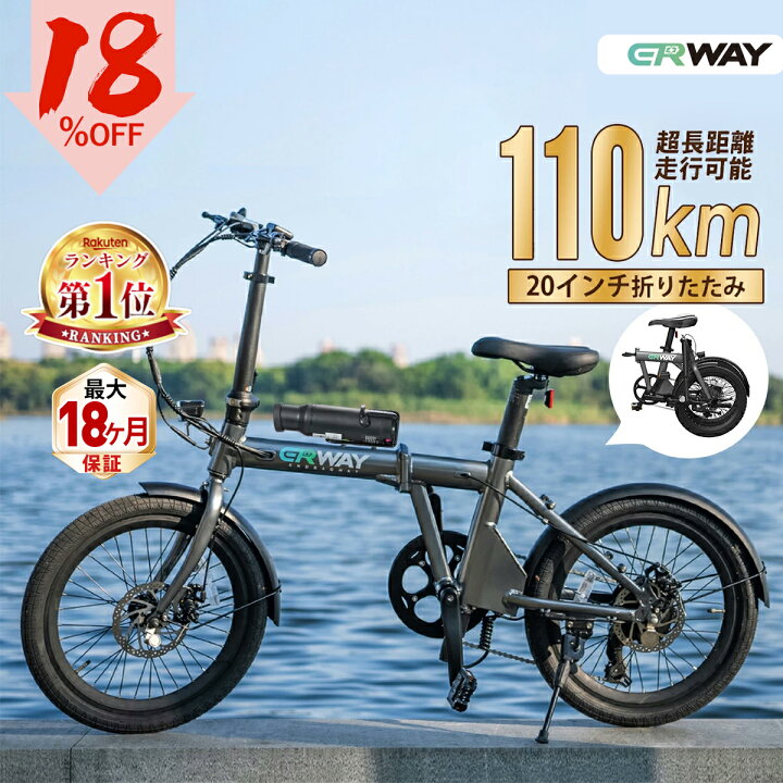 楽天市場】マラソン限定☆18%OFFクーポンで106,436円～ 電動自転車 