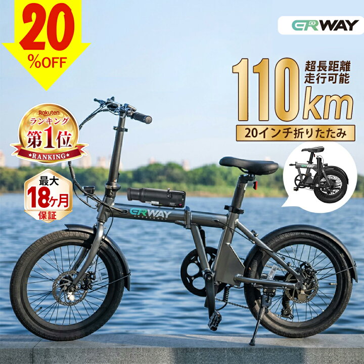 楽天市場】3/30限定☆クーポンで103,840円～ 電動自転車 折りたたみ 